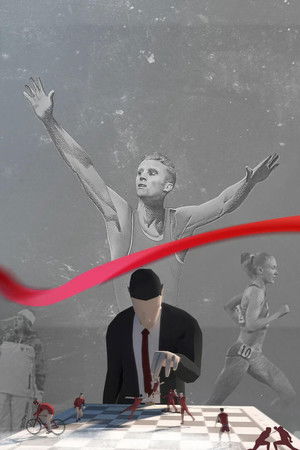 Игры и люди