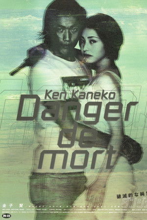 ダンジェ Danger de mort