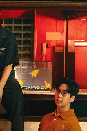 แอปลับ โรงแรมรัก