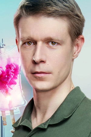 Между нами химия