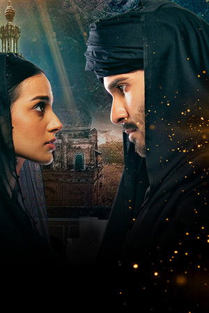 خدا اور محبت‬