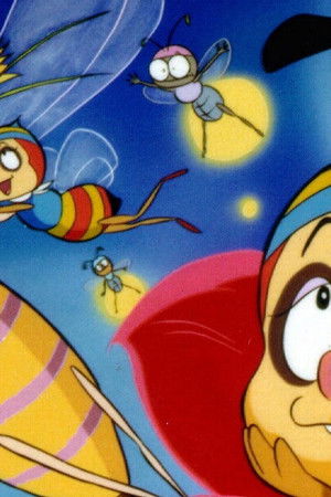 昆虫物語みなしごハッチ