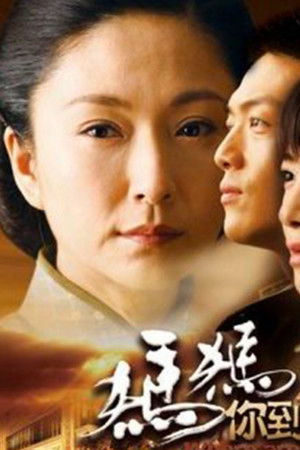 妈妈你到底在哪里