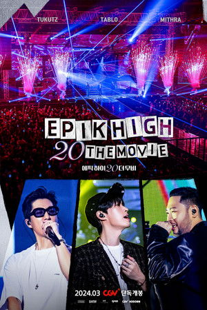 에픽하이 20 더 무비