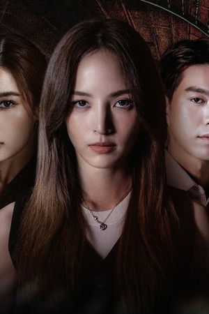 จิตสะกดแค้น