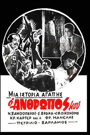 Ηδονή και πάθος