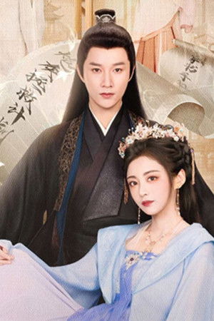 机智的公主殿下