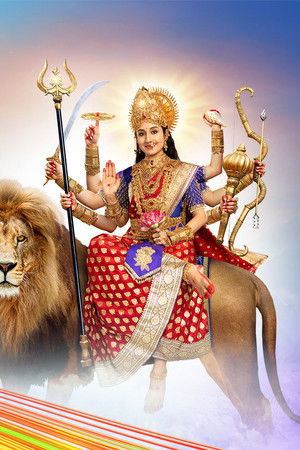 जग जननी माँ वैष्णो देवी - कहानी माता रानी की