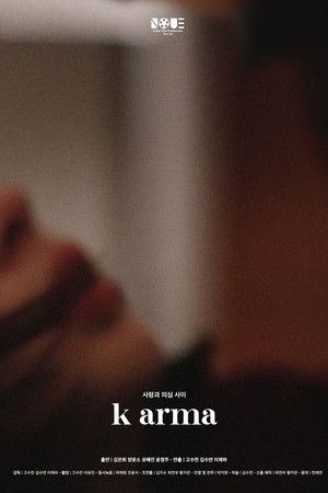 카르마
