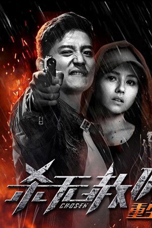 杀无赦2：Ⅲ重生