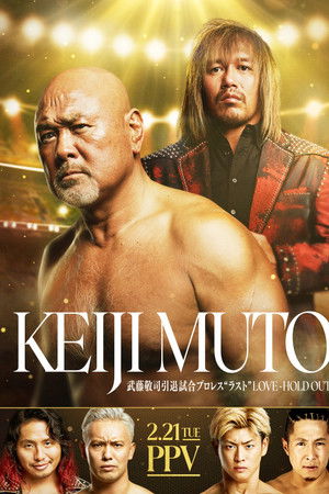 NOAH: Keiji Muto Grand Final Pro-Wrestling "Last" Love ～Hold Out～