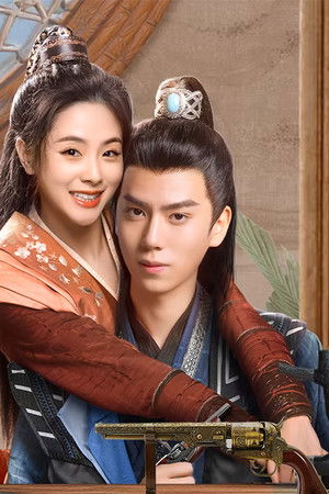 一日寨主一日官