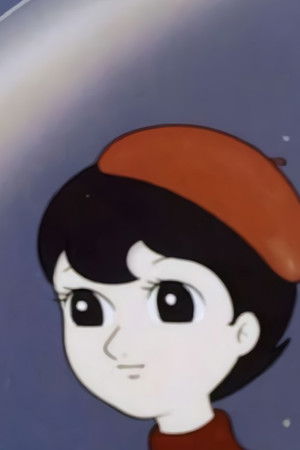 未来からきた少年 スーパージェッター