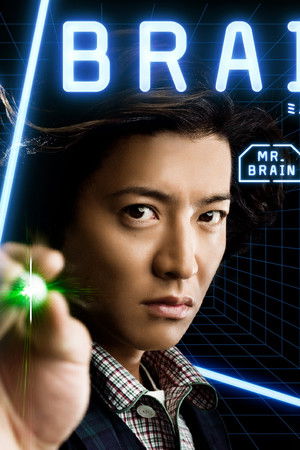 Mr.Brain