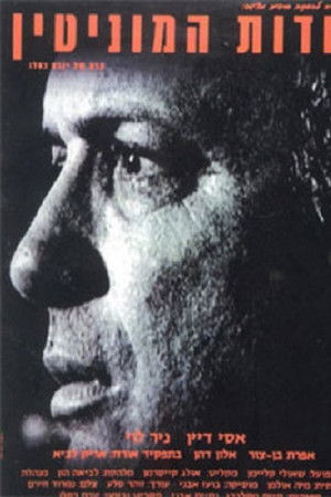 A Matter of Reputation