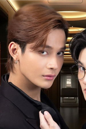 เสพติดรักนักเดิมพัน