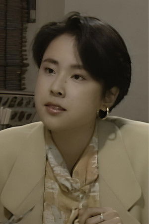 五島悦子