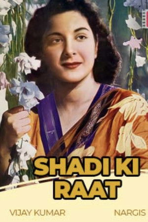 शादी की रात