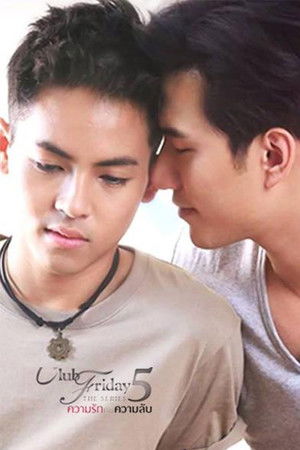 Club Friday The Series 5 ตอน ความลับของหัวใจที่ไม่มีจริง