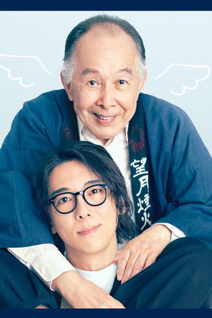 6秒間の軌跡～花火師・望月星太郎の憂鬱