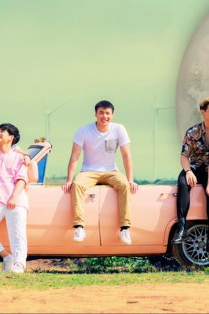 รักกันวันโลกแตก