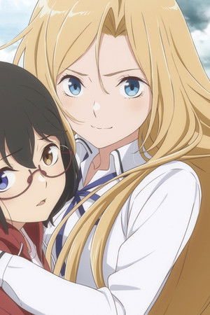 裏世界ピクニック