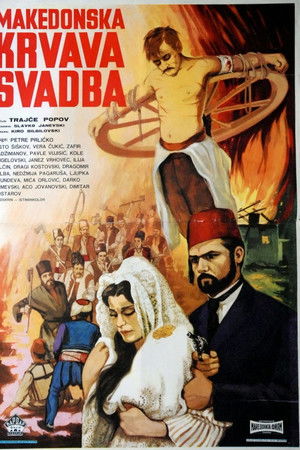Македонска крвава свадба
