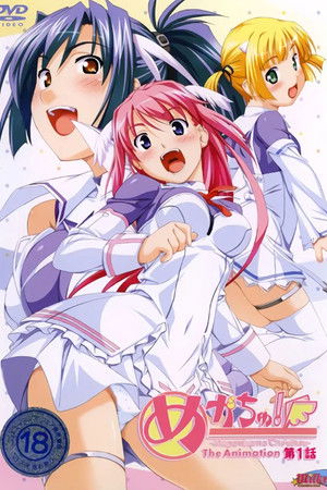 めがちゅ! The Animation