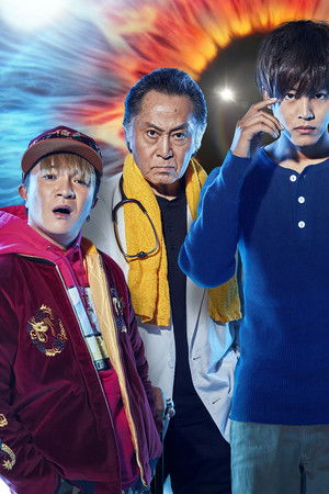 視覚探偵 日暮旅人