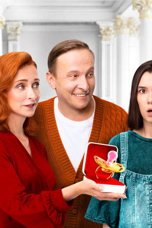 Пока не родила