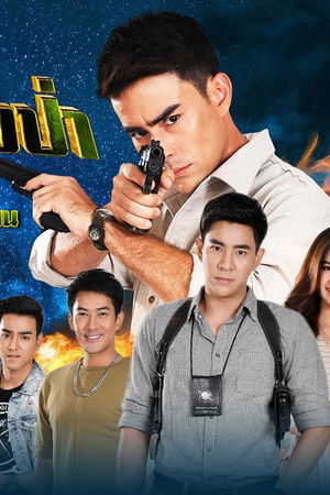 สิงห์สั่งป่า