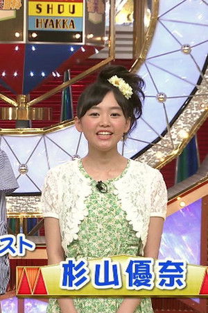 バラエティー生活笑百科