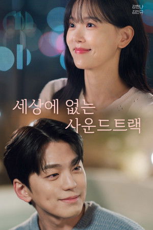 Love Track: A Soundtrack Like No Other