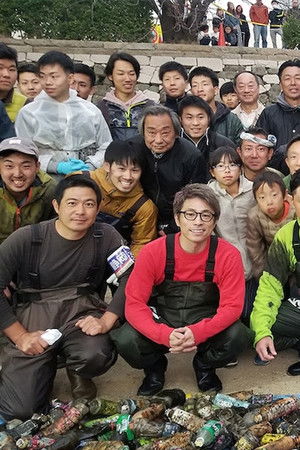 緊急SOS！池の水ぜんぶ抜く大作戦