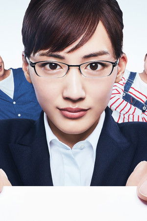 義母と娘のブルース