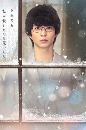 さらば、佳き日