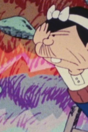 元祖天才バカボン