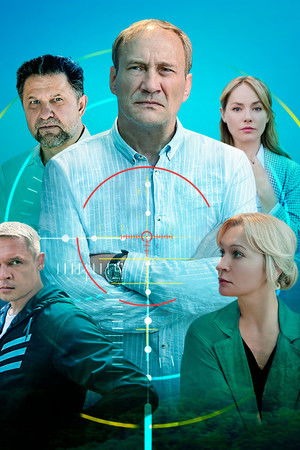 Счастье не за горами