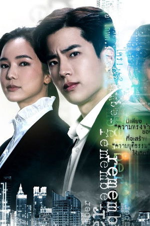 จำ จน ตาย