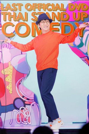 เดี่ยว 12