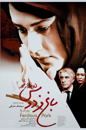 باغ فردوس، پنج بعدازظهر