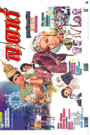 ละครเร่