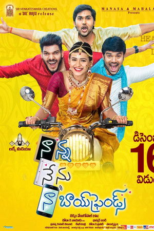 నాన్న నేను నా బాయ్‌ఫ్రెండ్స్