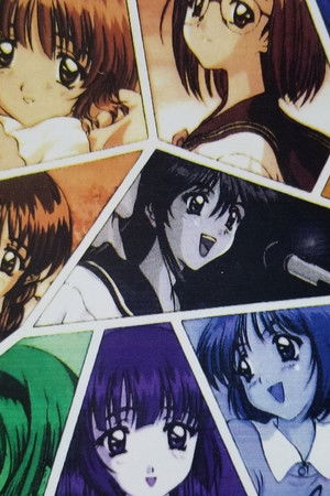 センチメンタルジャーニー