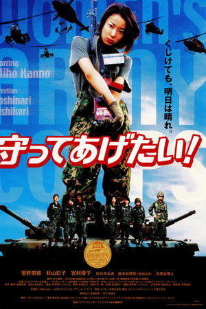 守ってあげたい！