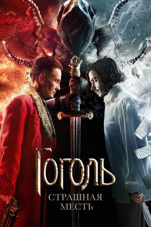 Gogol Korkunç İntikam