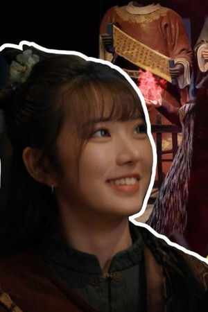 奋斗吧，龙顶天