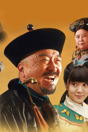 神医喜来乐传奇