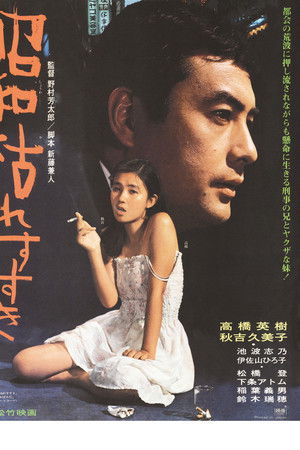 昭和枯れすすき