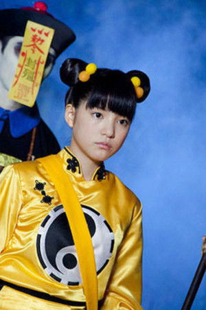 好好！キョンシーガール 東京電視台戦記